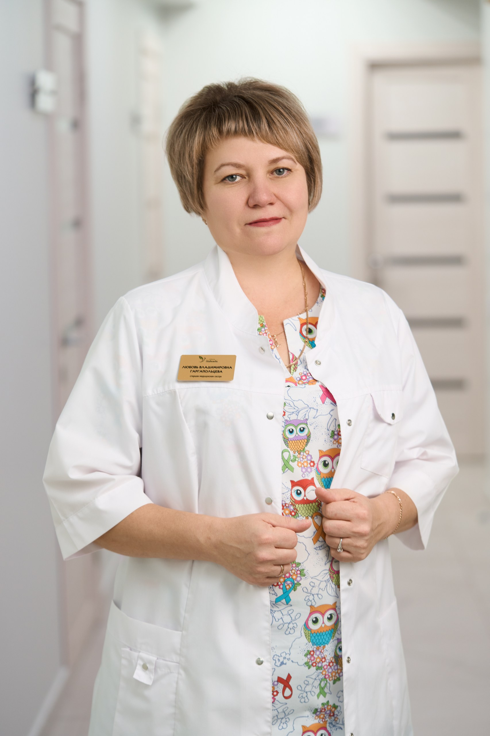 Гаргапольцева Любовь Владимировна